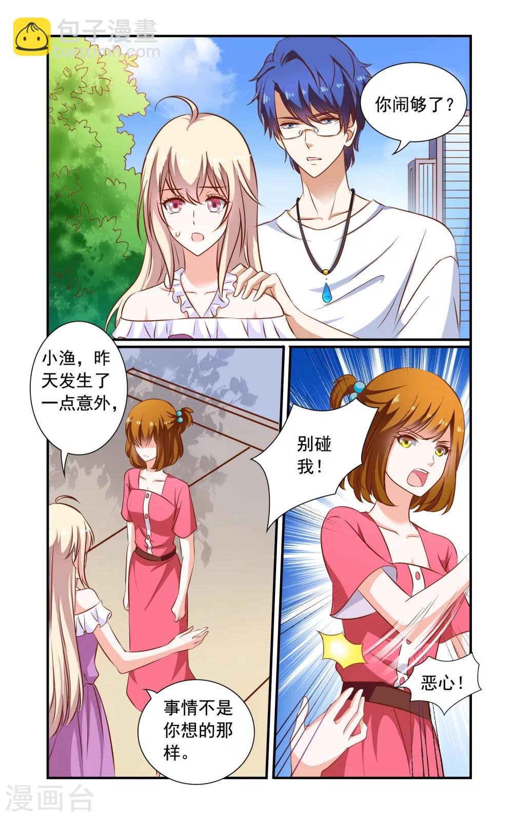 第74话 误会