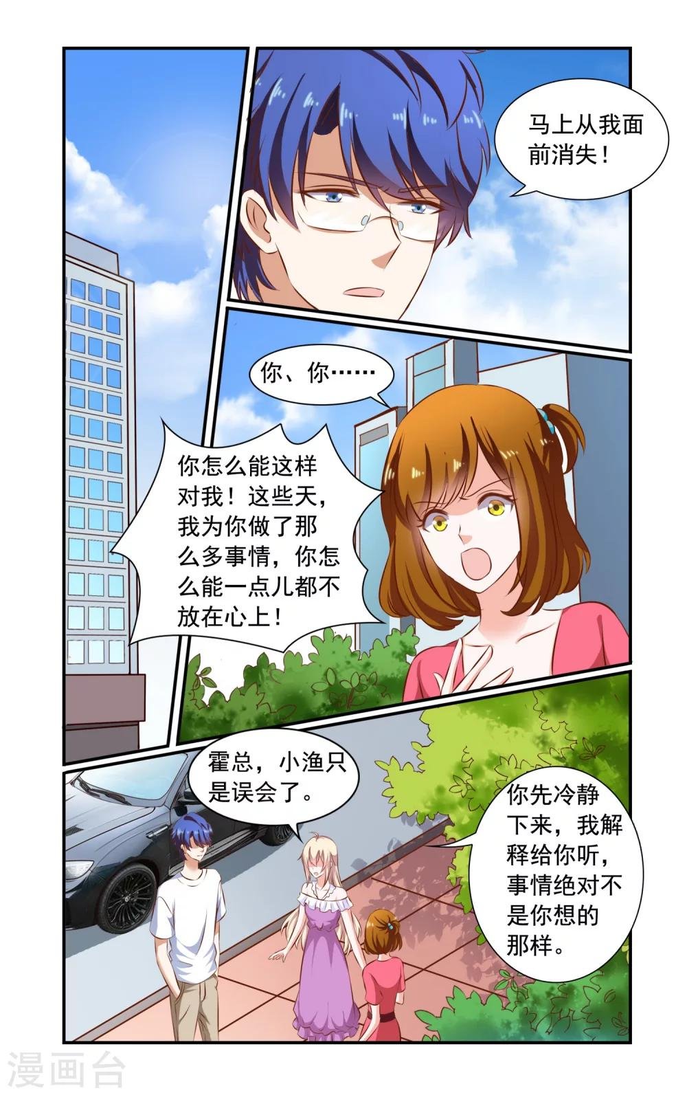 第75话 决裂