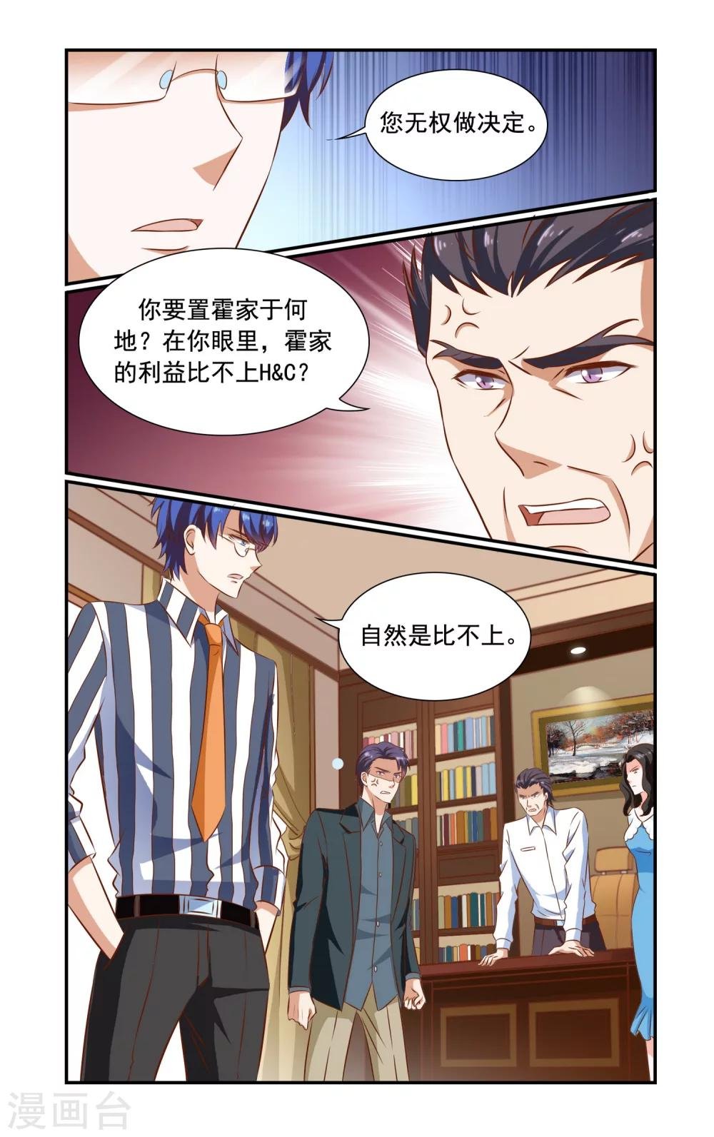 第75话 决裂
