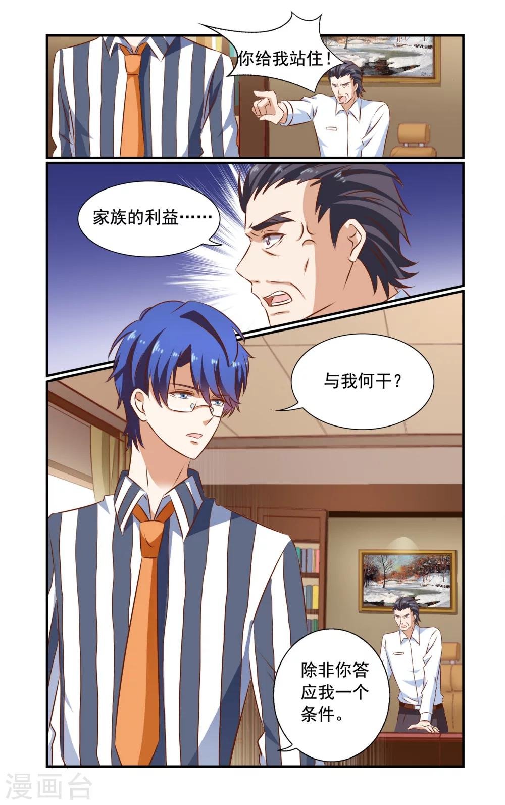第75话 决裂