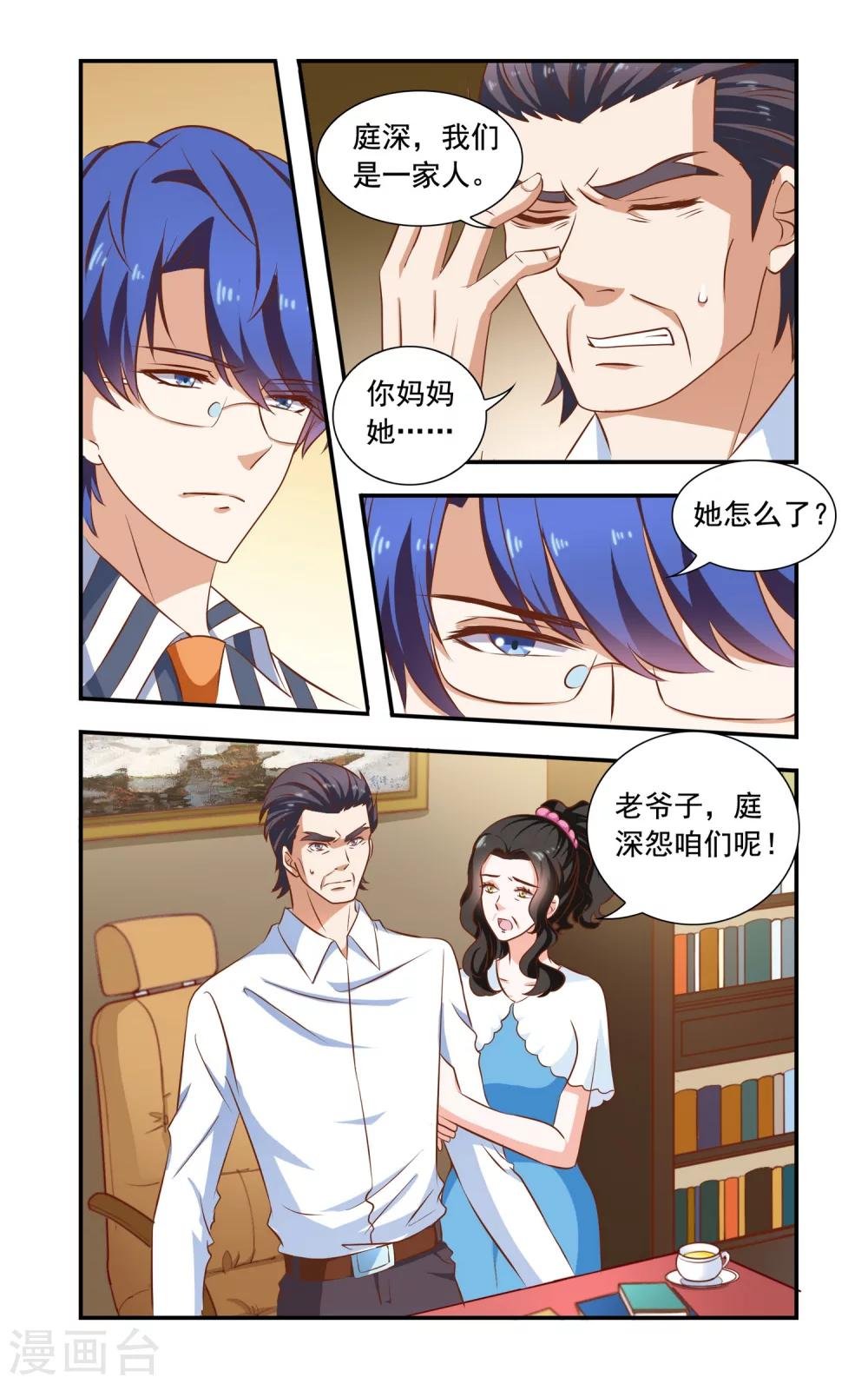 第76话 摩托