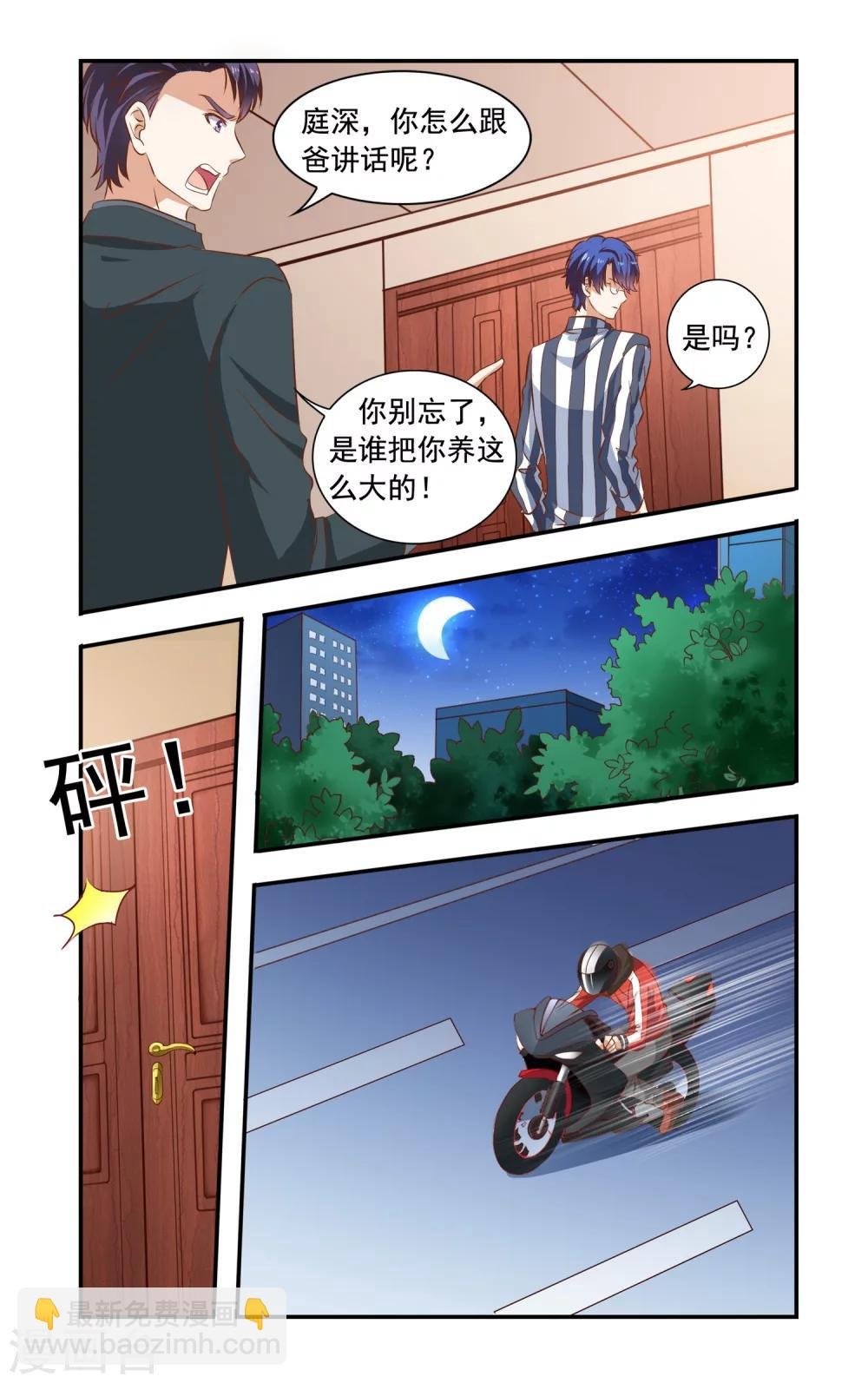 第76话 摩托