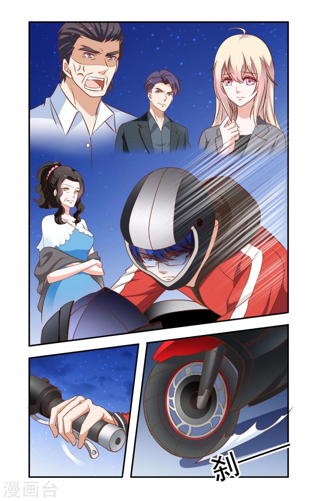 第76话 摩托