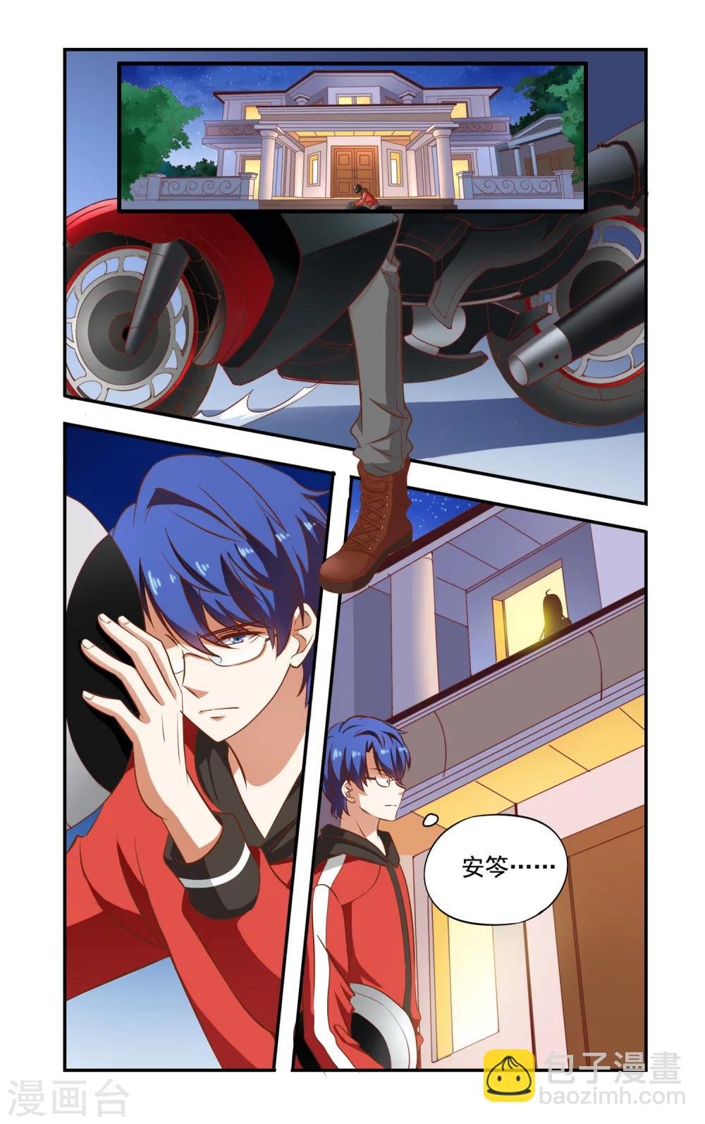 第76话 摩托