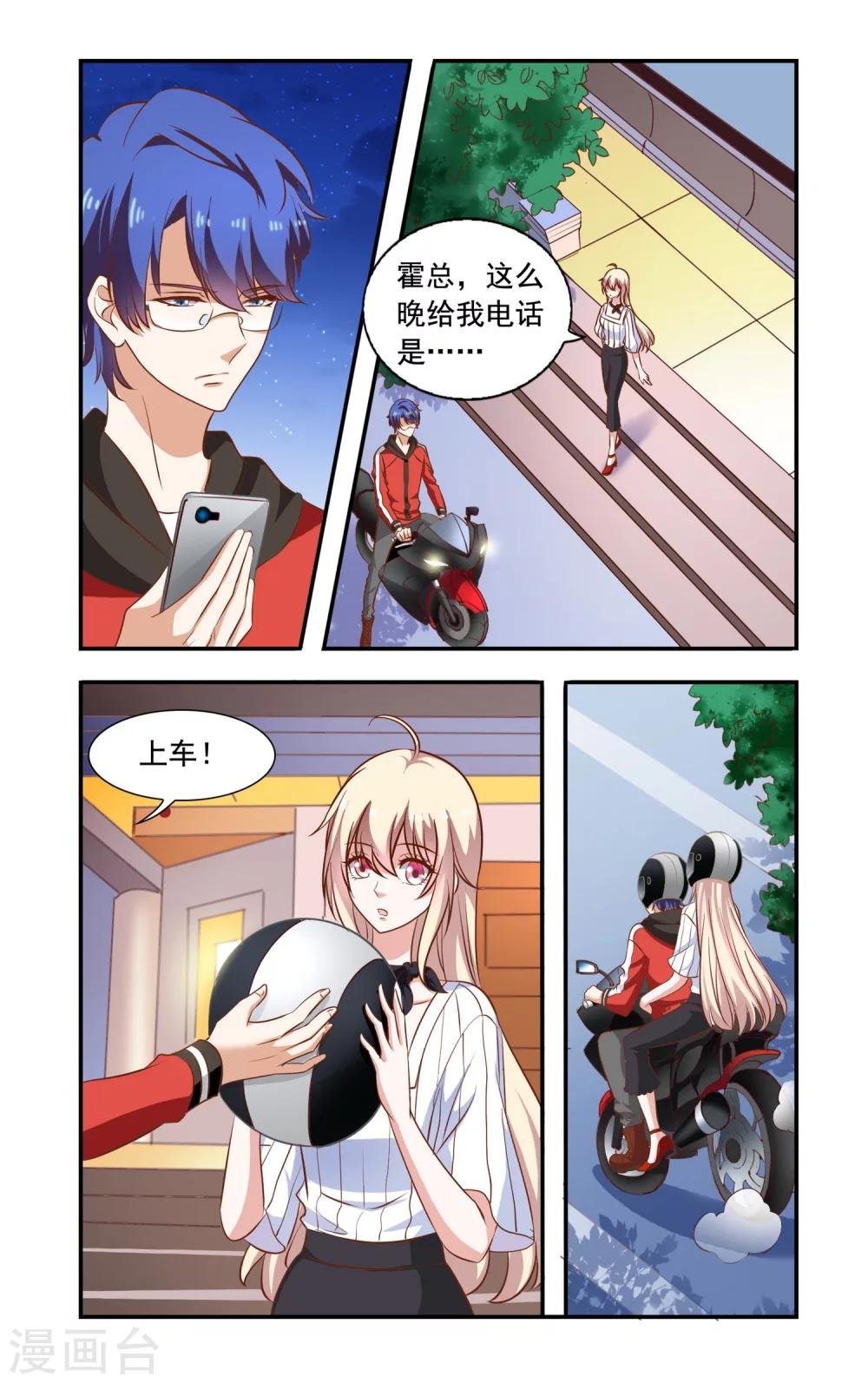 第76话 摩托