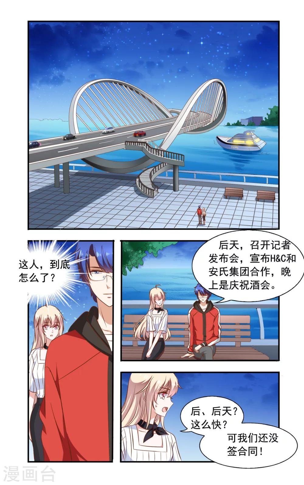 第76话 摩托