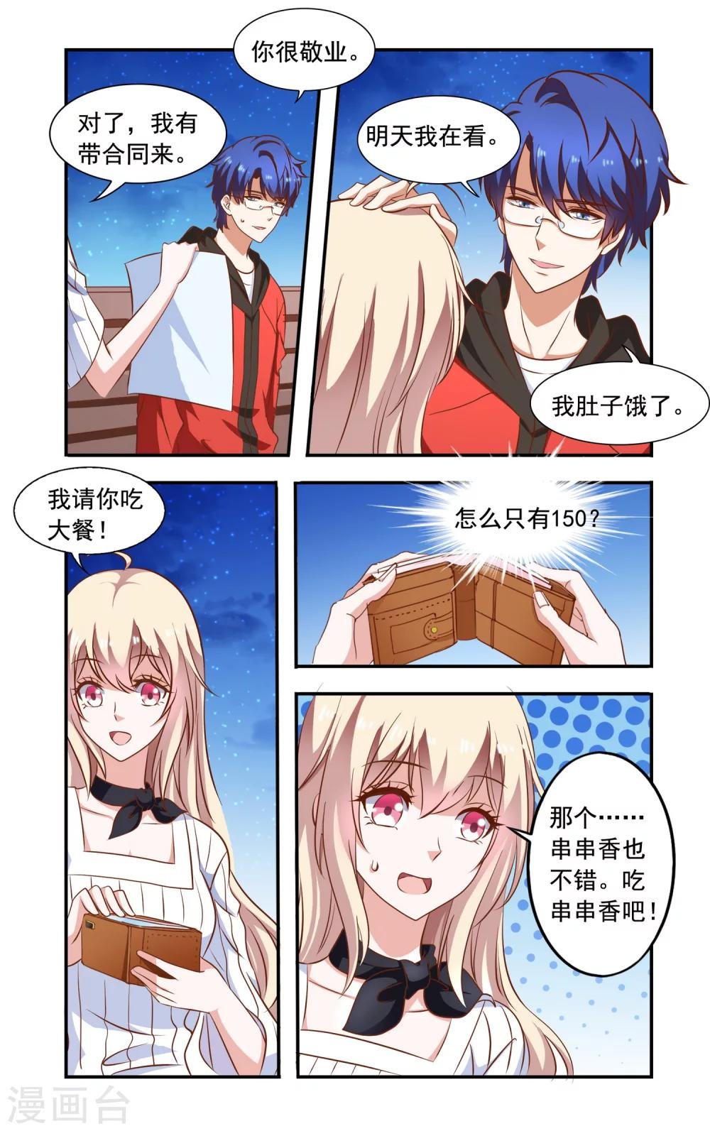 第76话 摩托