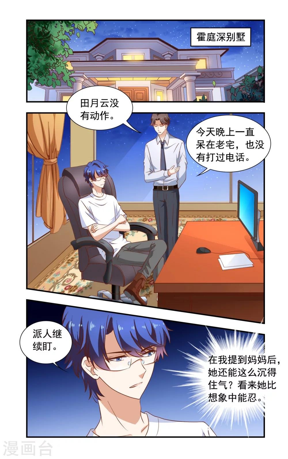 第78话 旗袍
