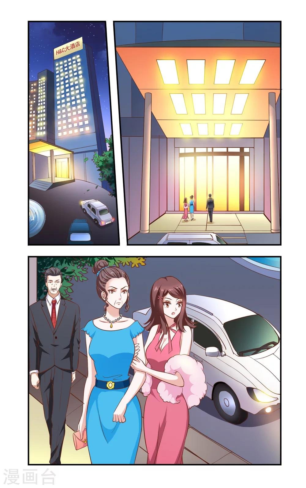 第78话 旗袍