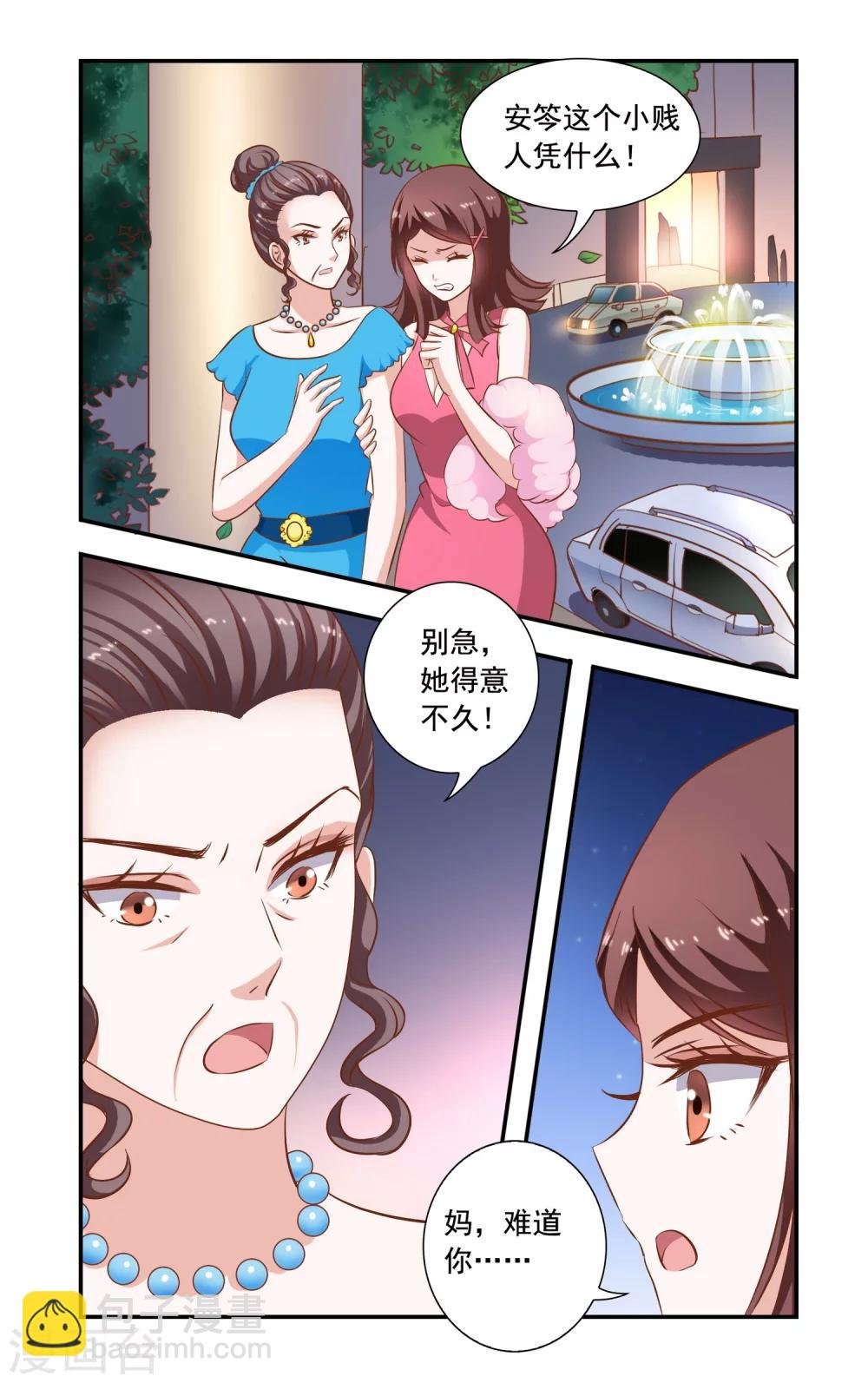 第78话 旗袍