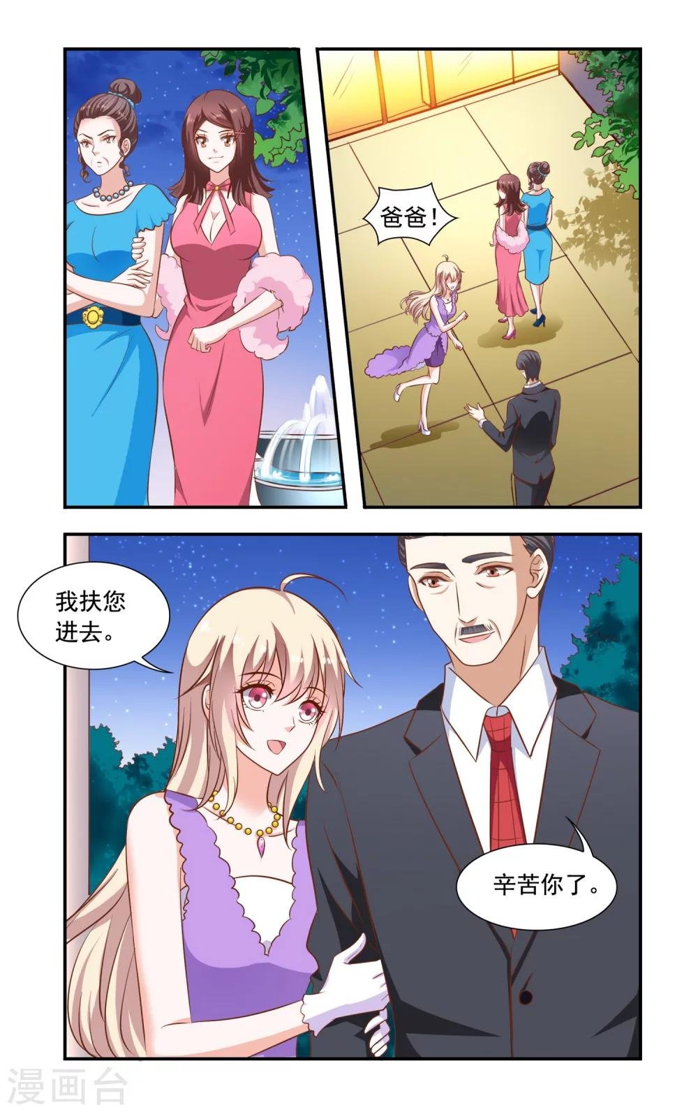 第78话 旗袍
