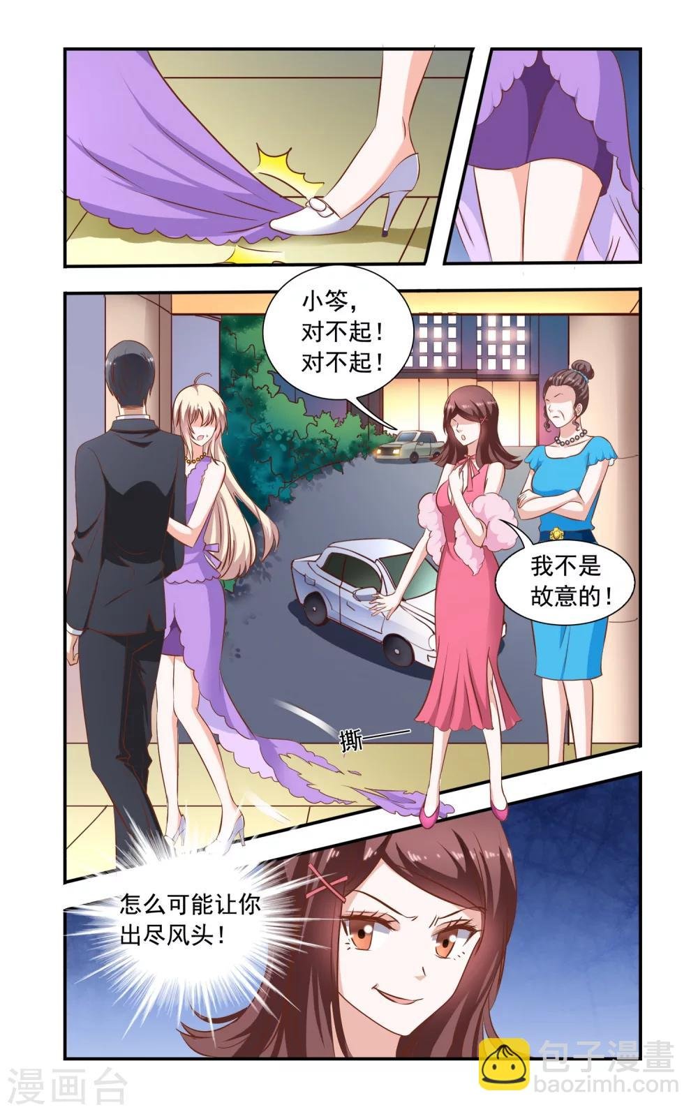 第78话 旗袍