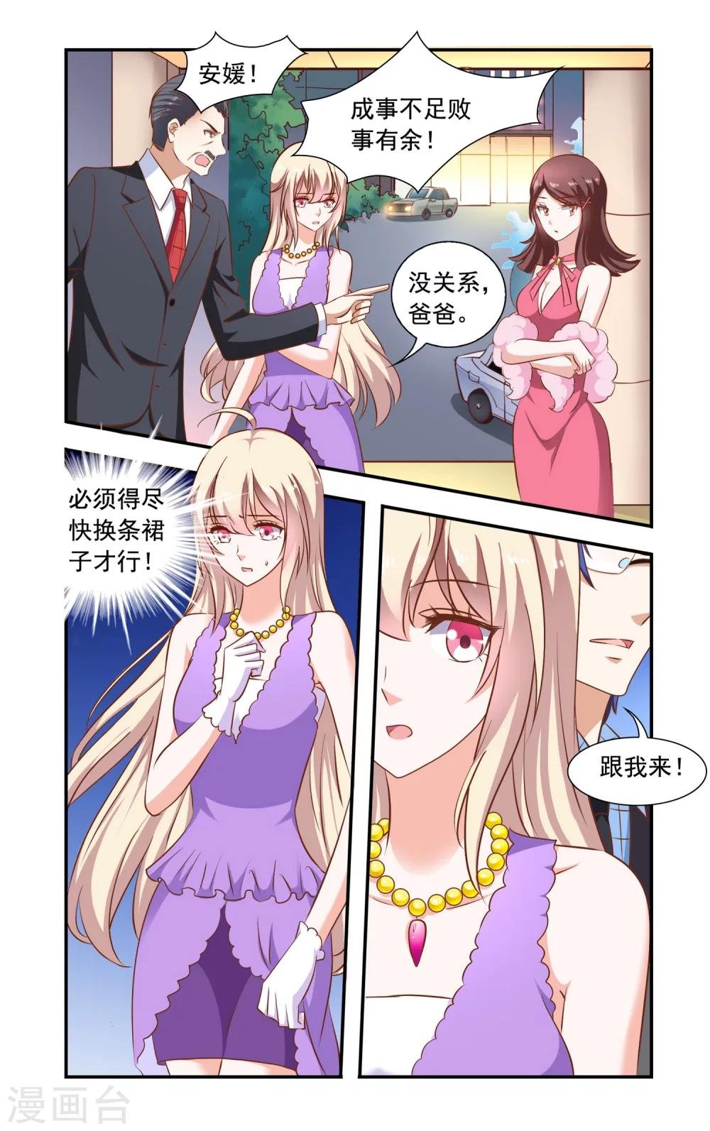 第78话 旗袍