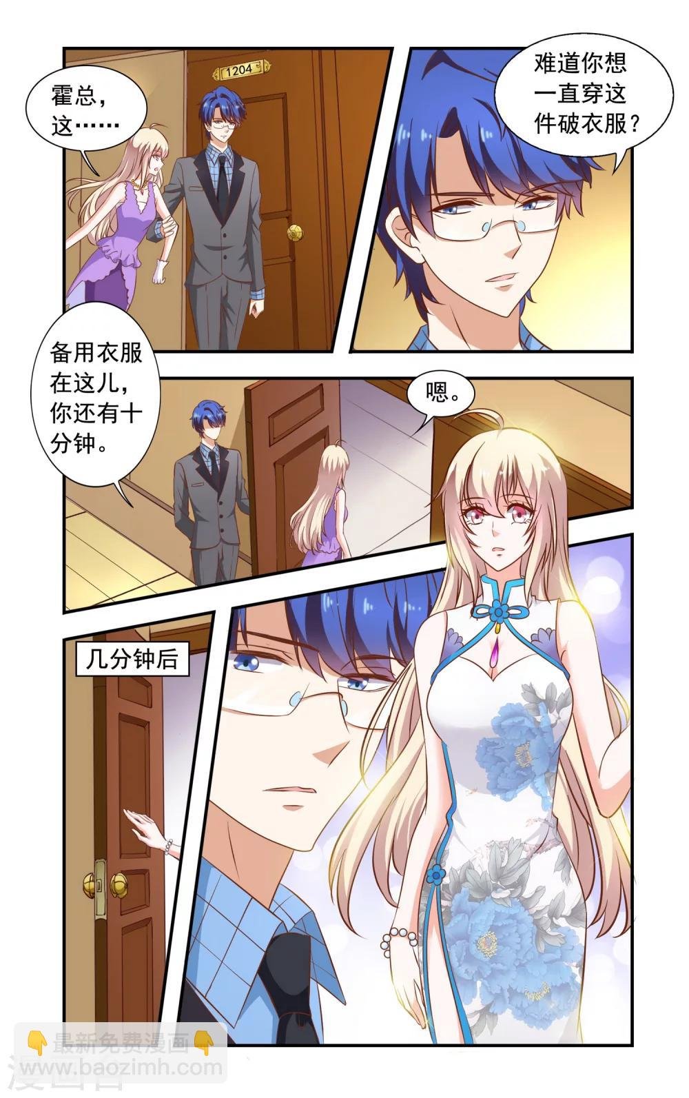 第78话 旗袍