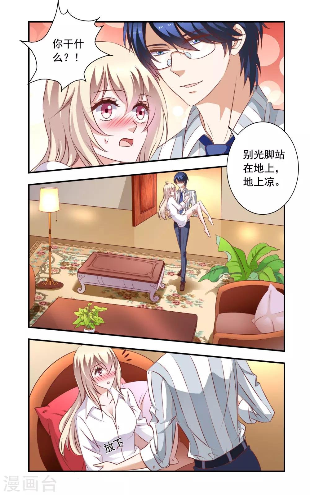 第8话 盘问