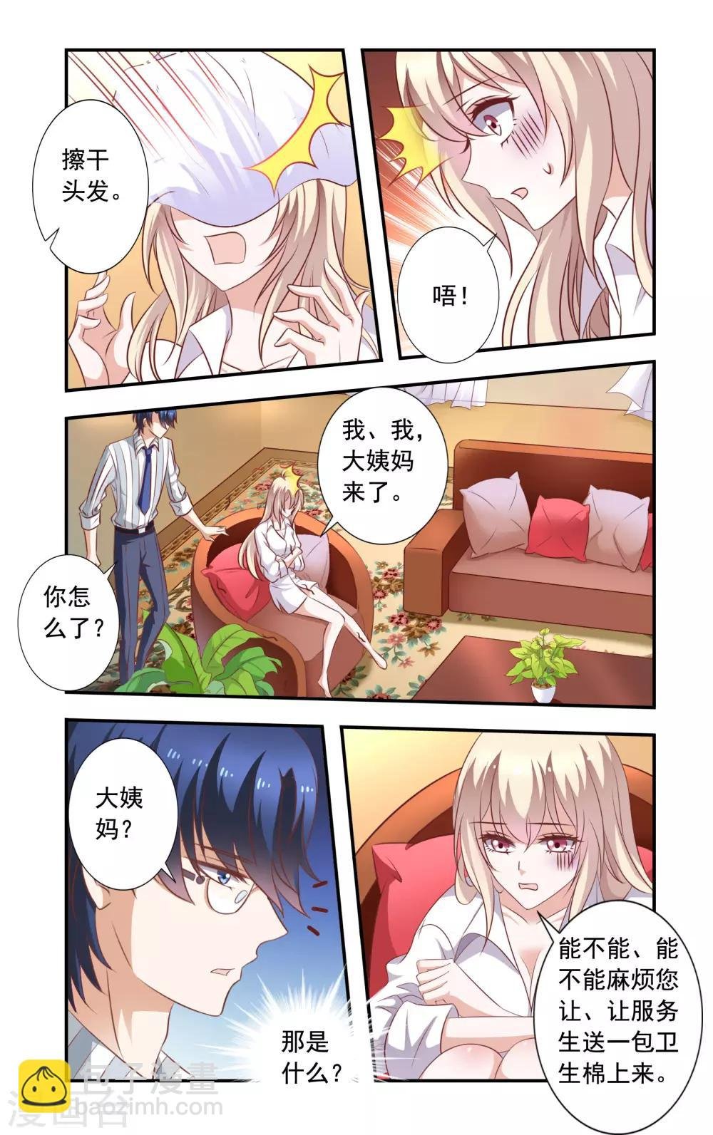 第8话 盘问