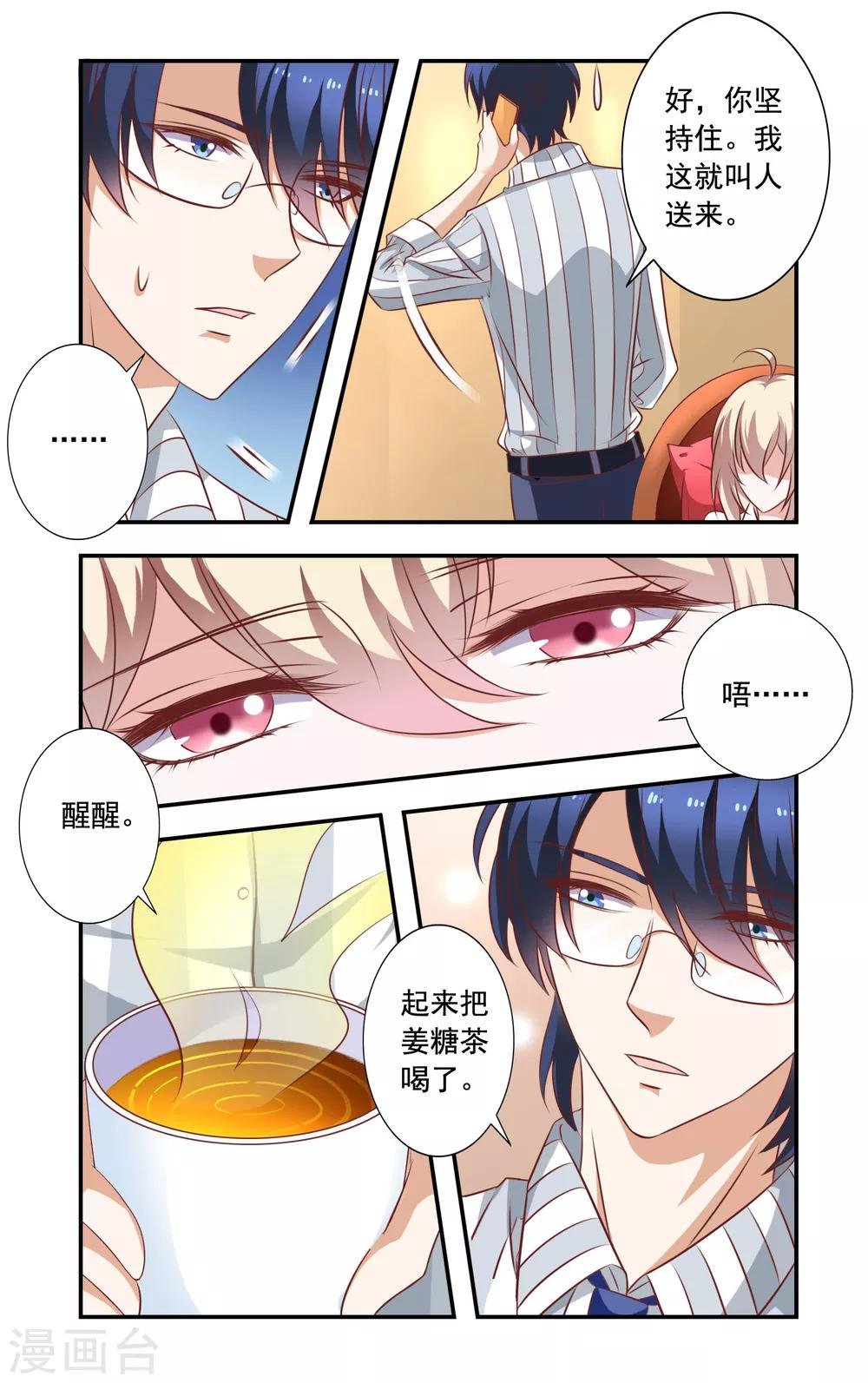 第8话 盘问