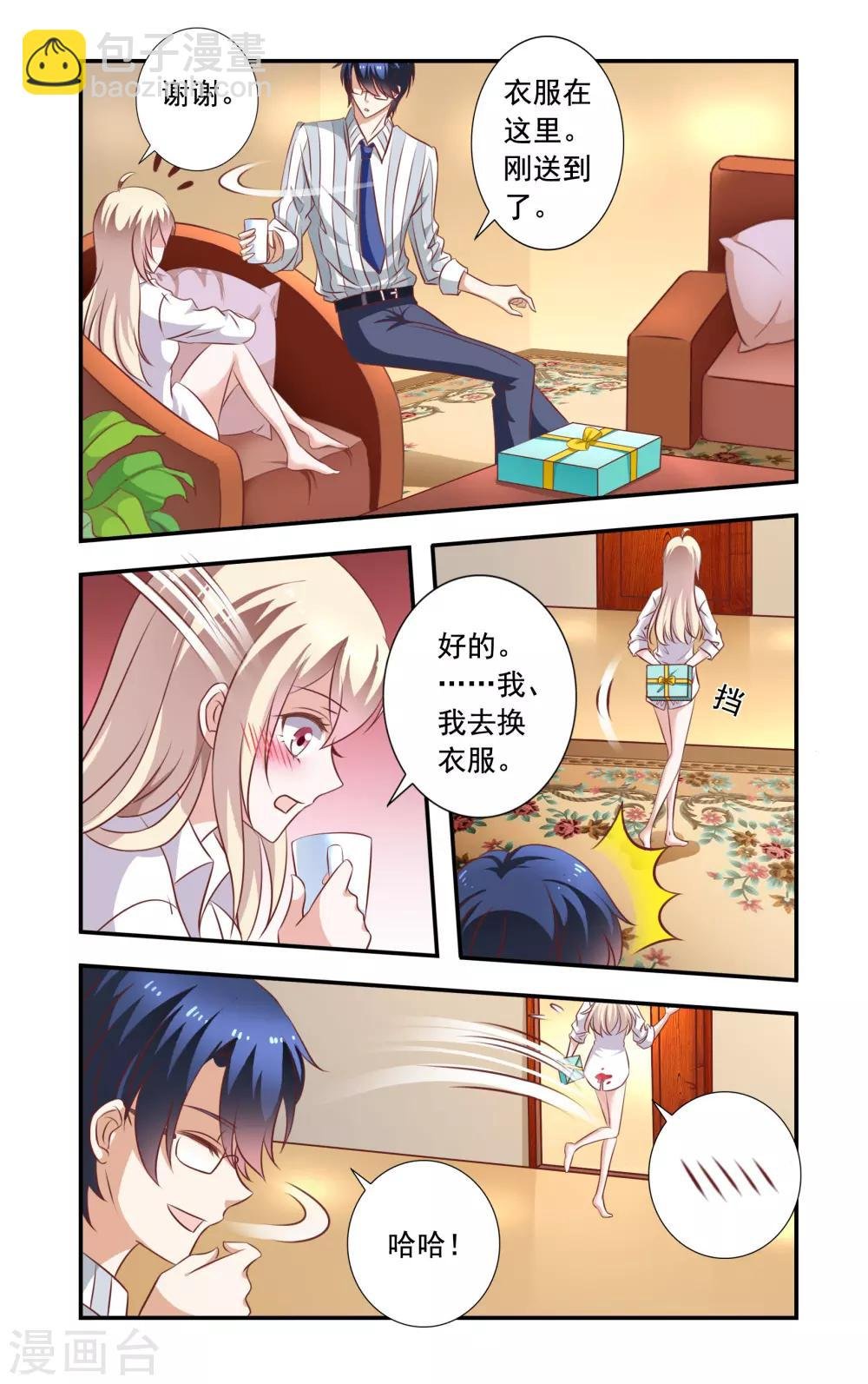 第8话 盘问