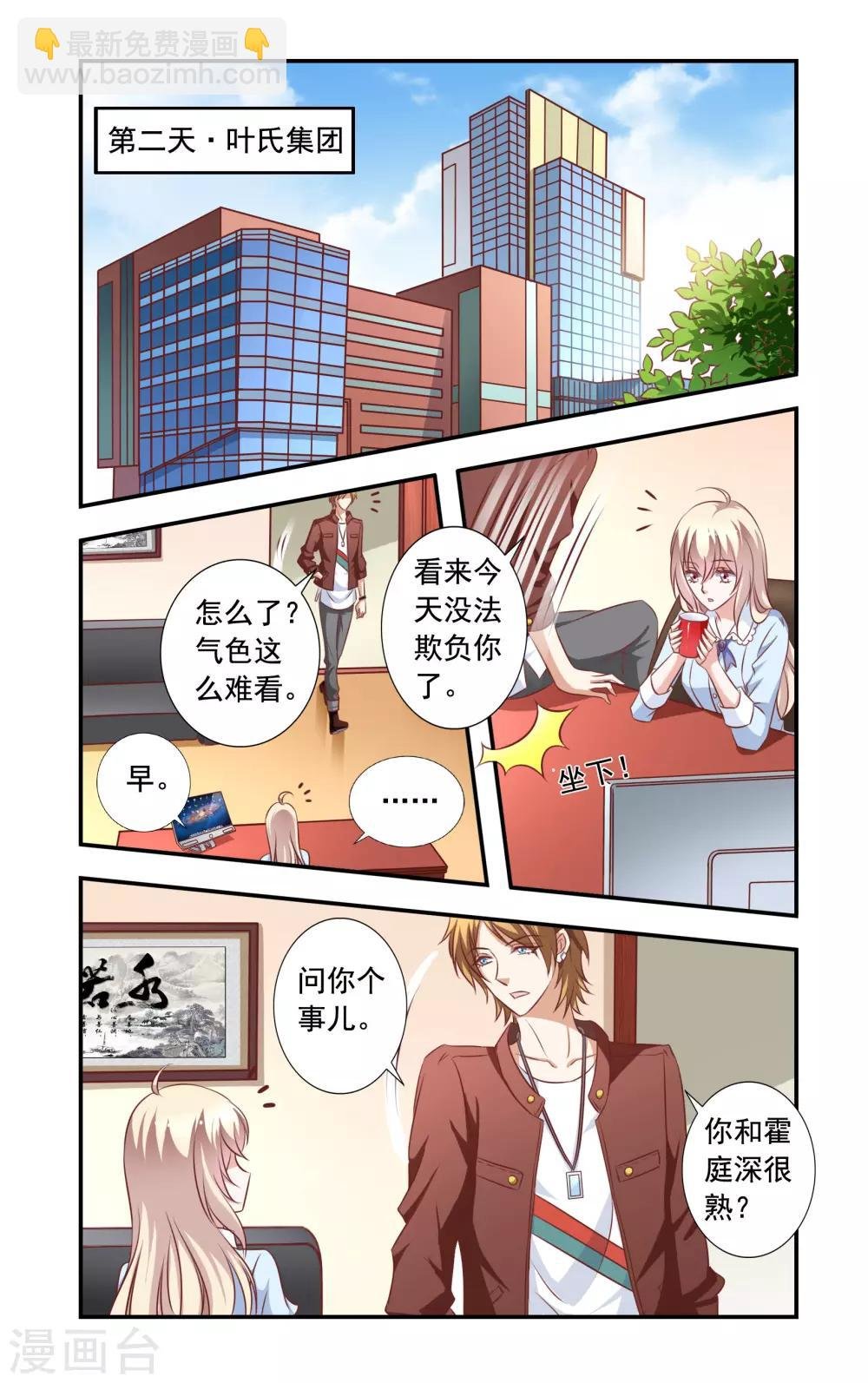 第8话 盘问