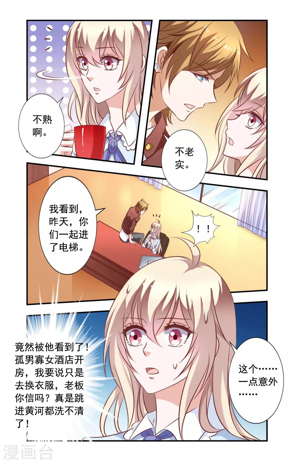 第8话 盘问