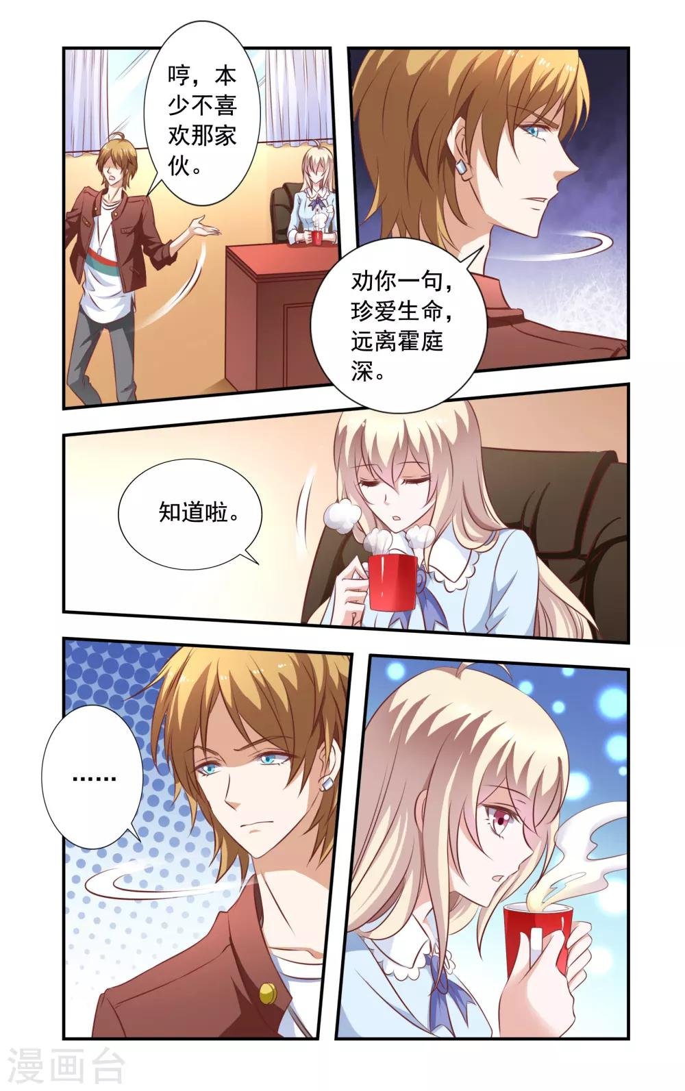 第8话 盘问