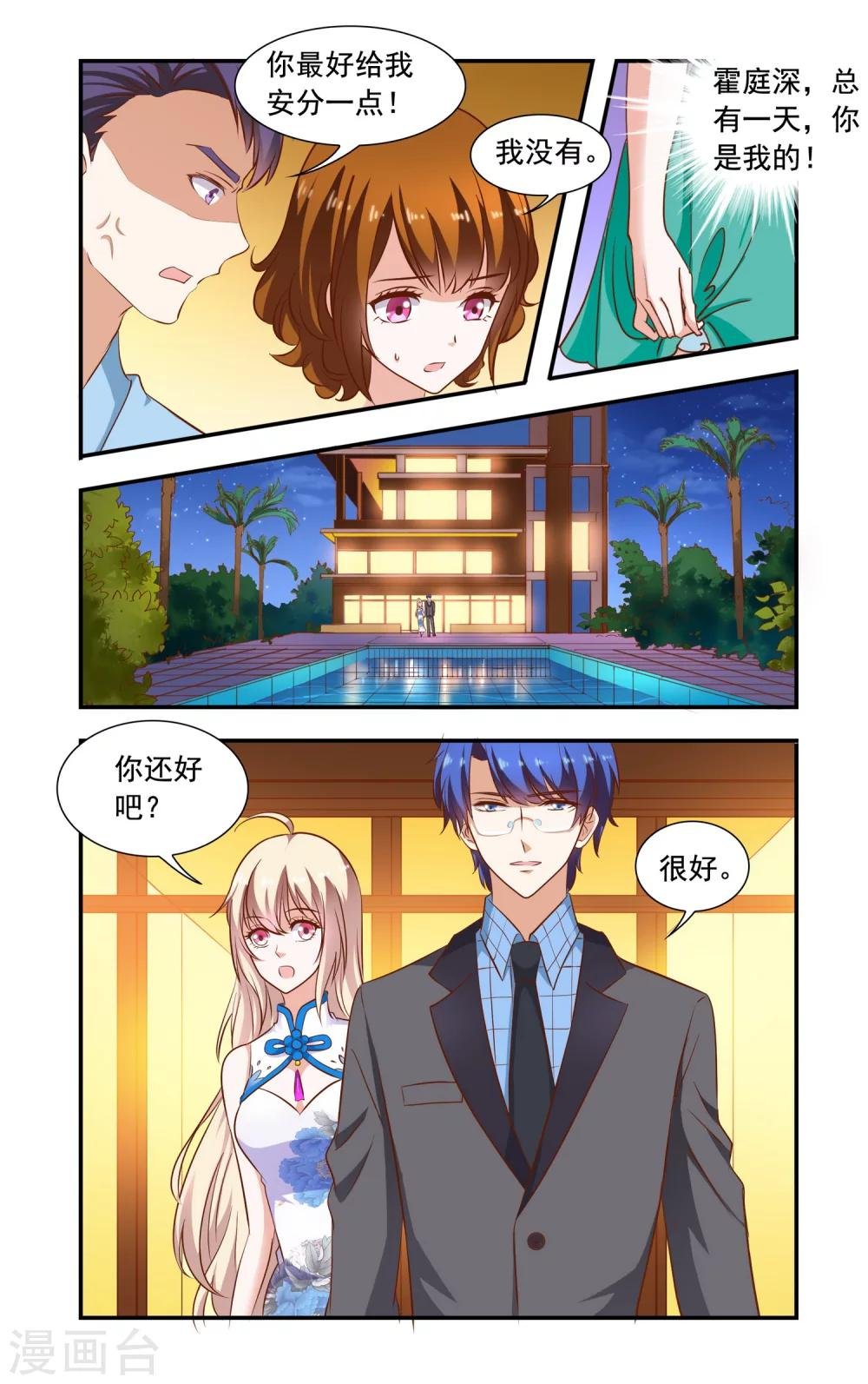 第80话 落水