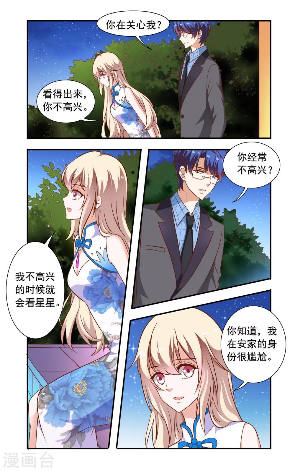 第80话 落水