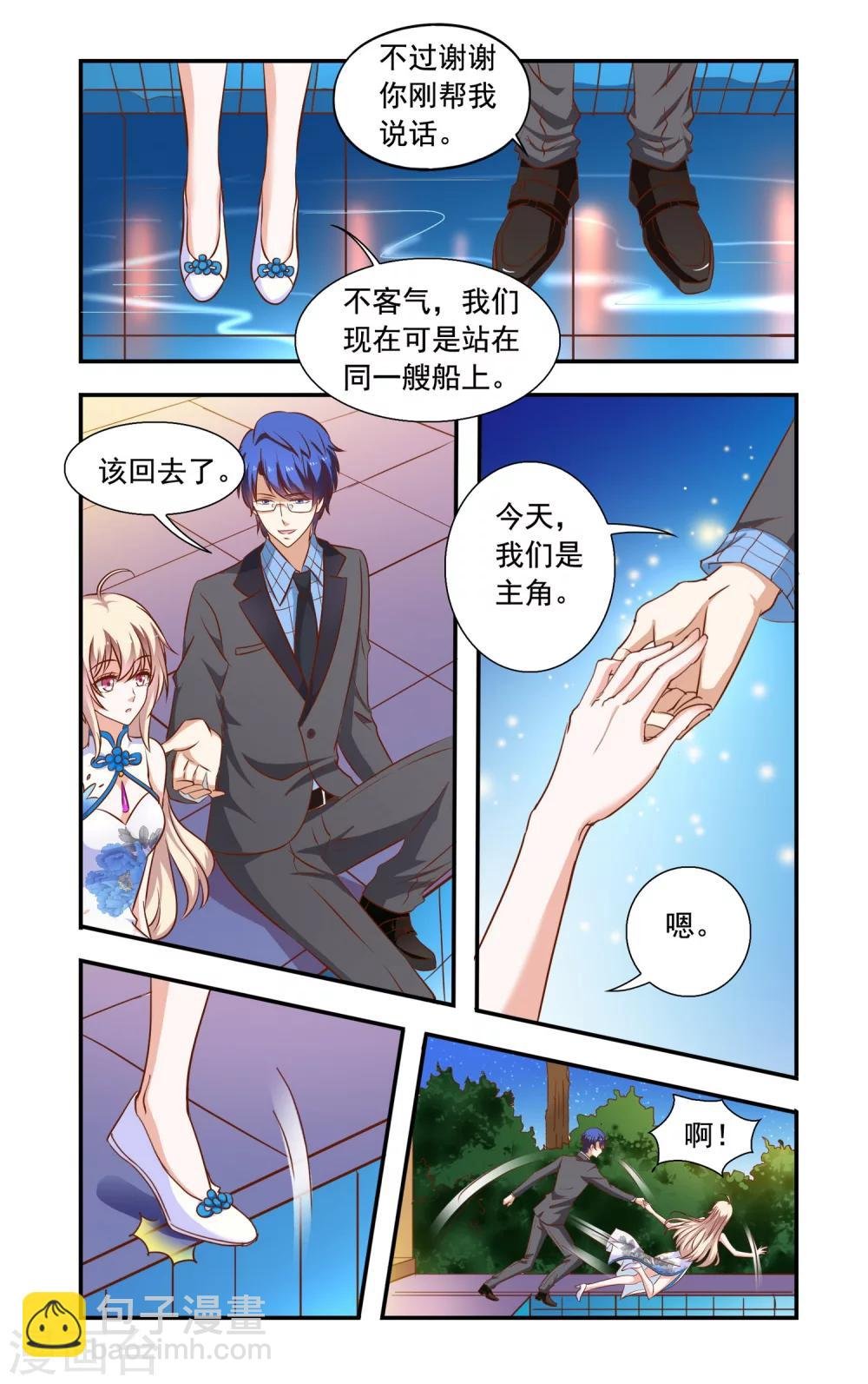 第80话 落水