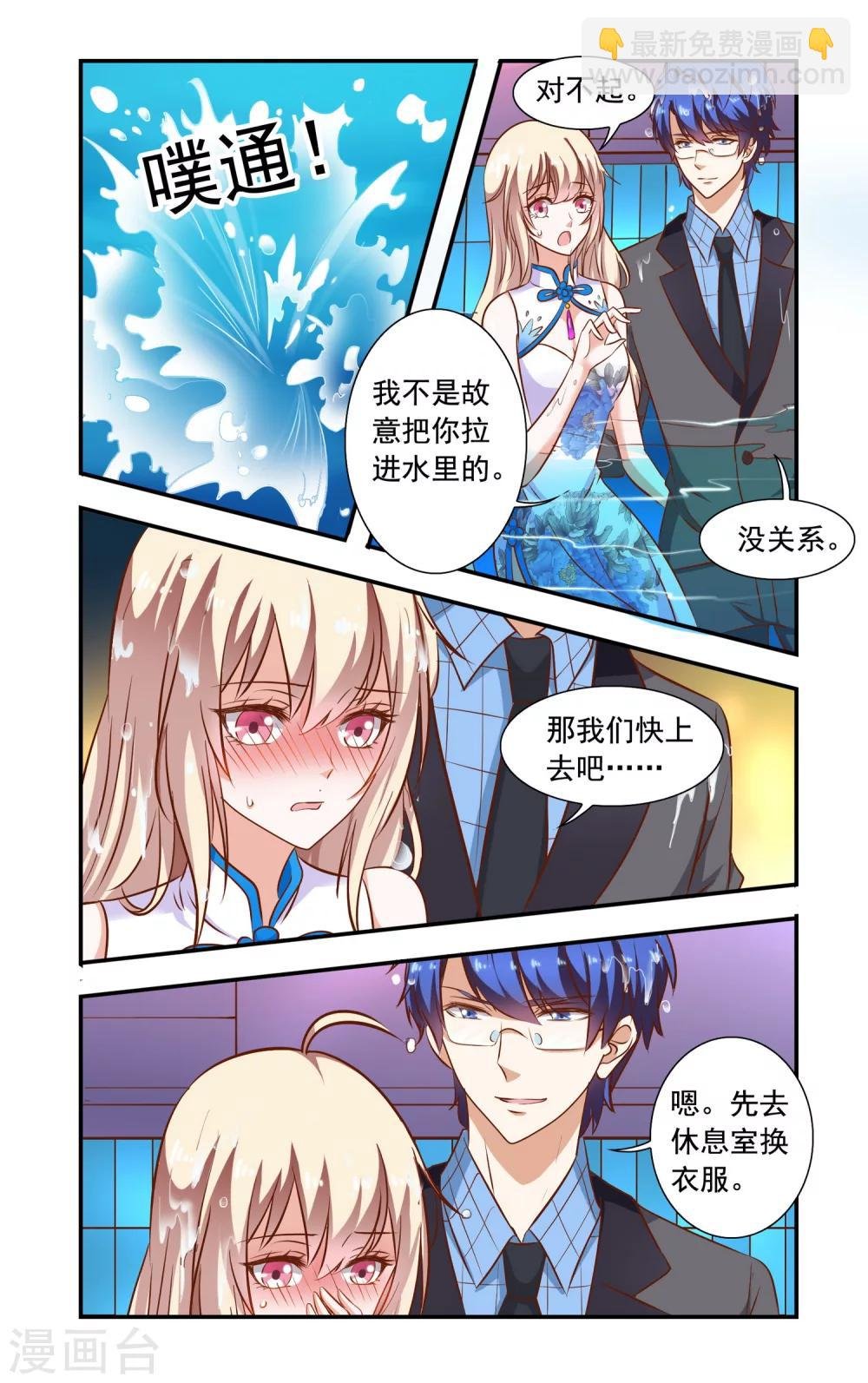 第80话 落水