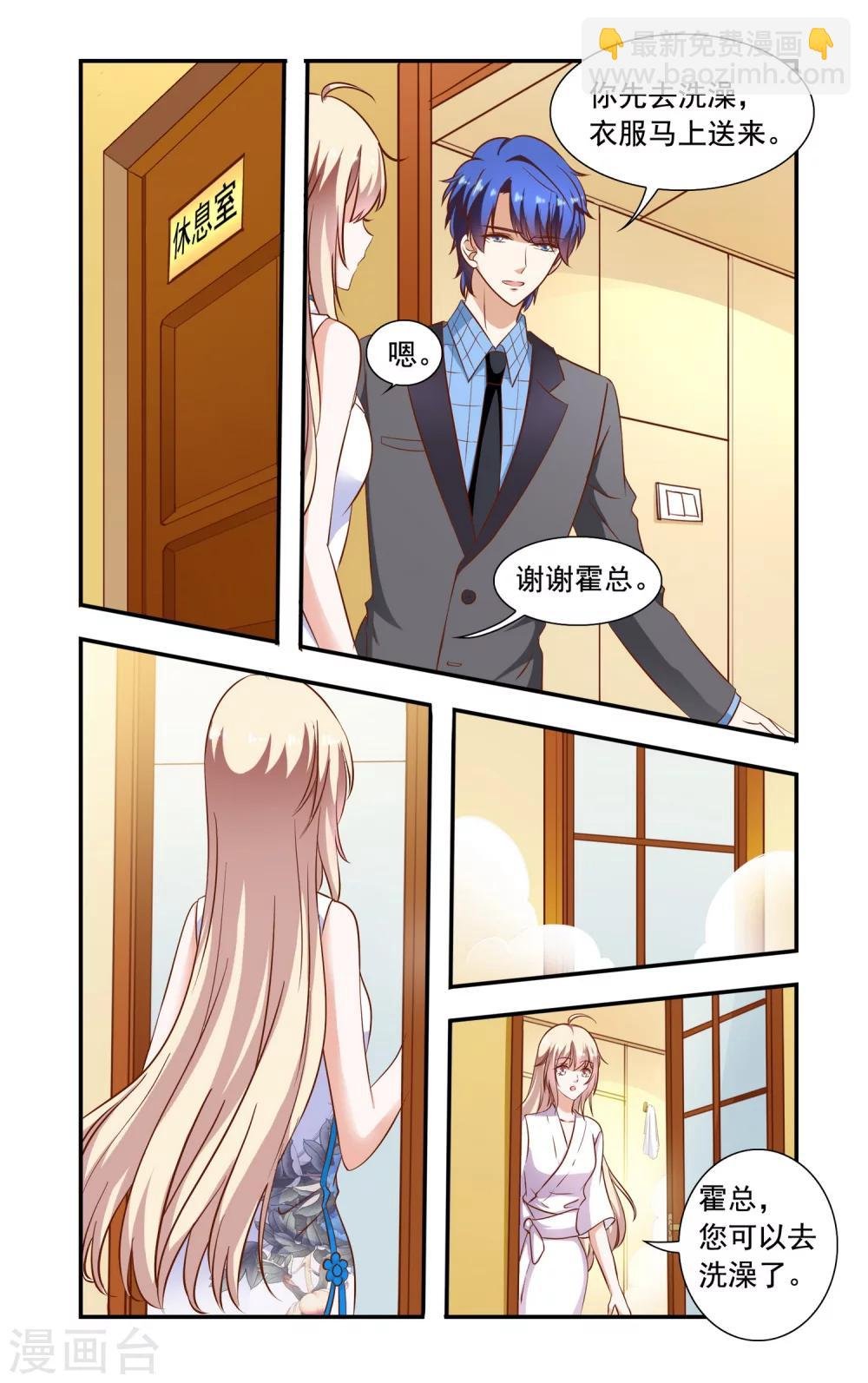第80话 落水