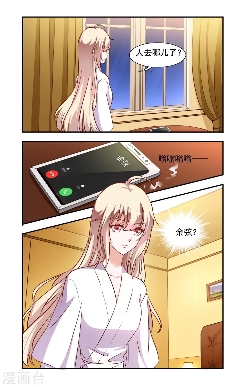 第80话 落水