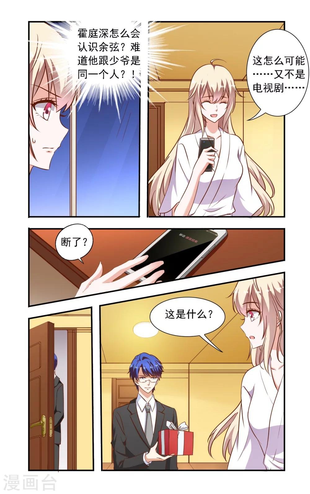 第81话 合作