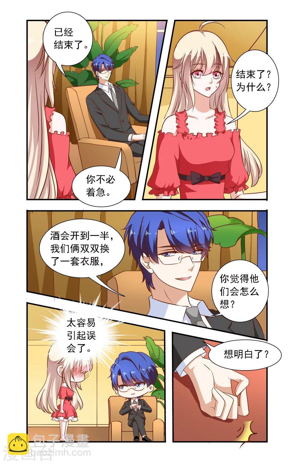 第81话 合作