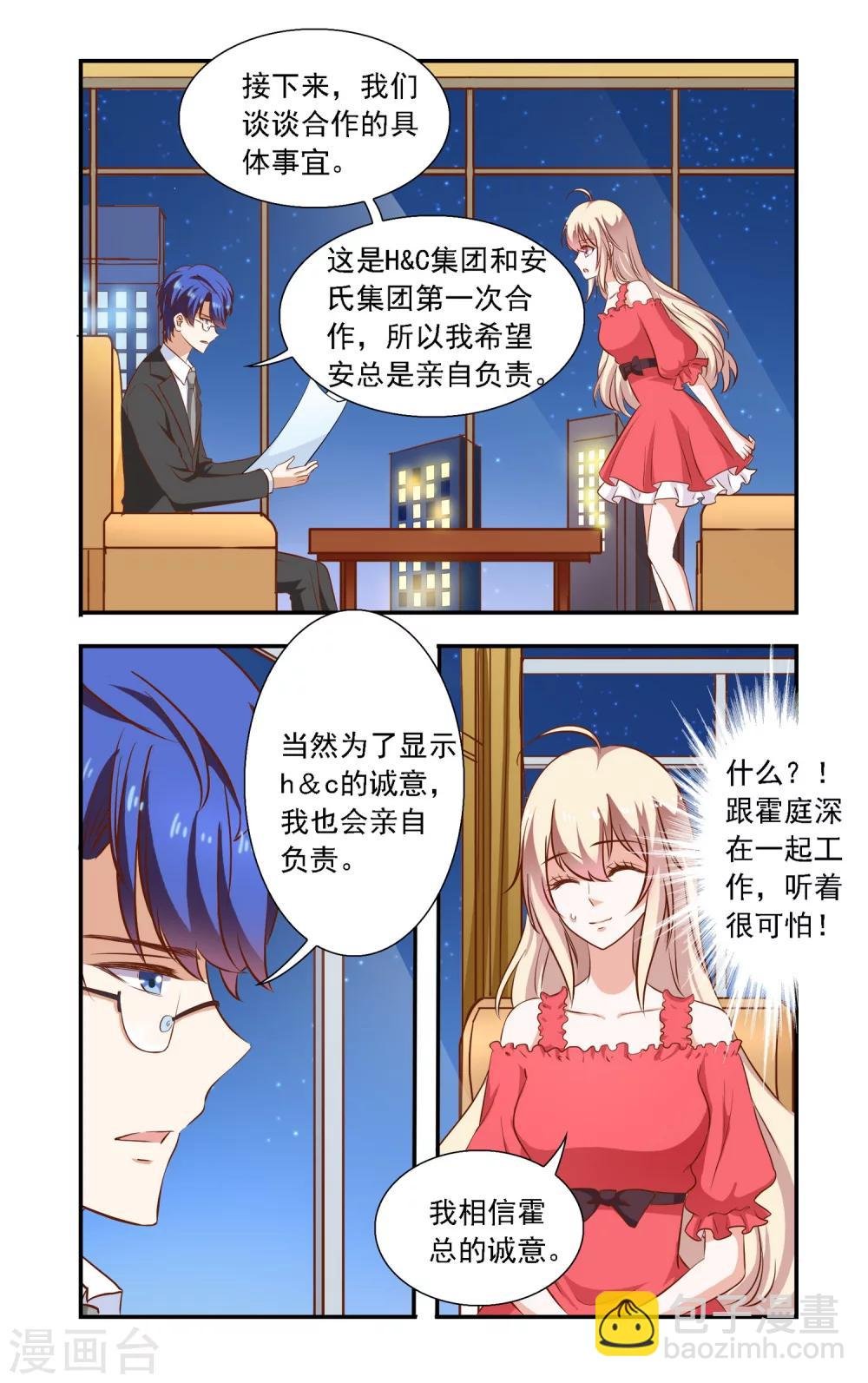 第81话 合作