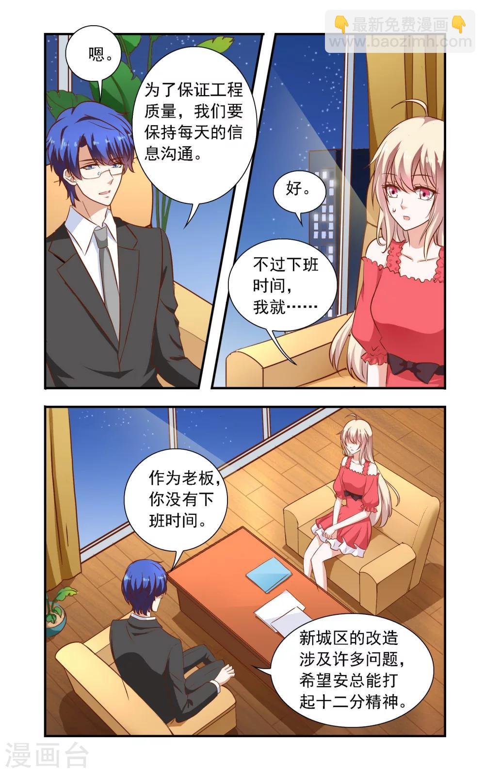 第81话 合作