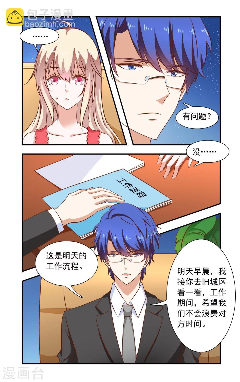 第81话 合作