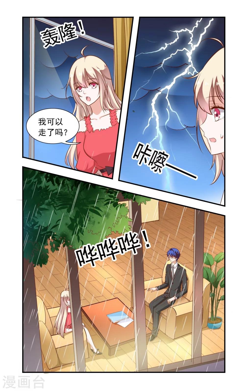 第81话 合作