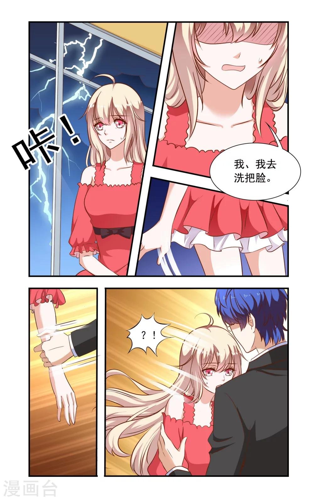 第82话 加班