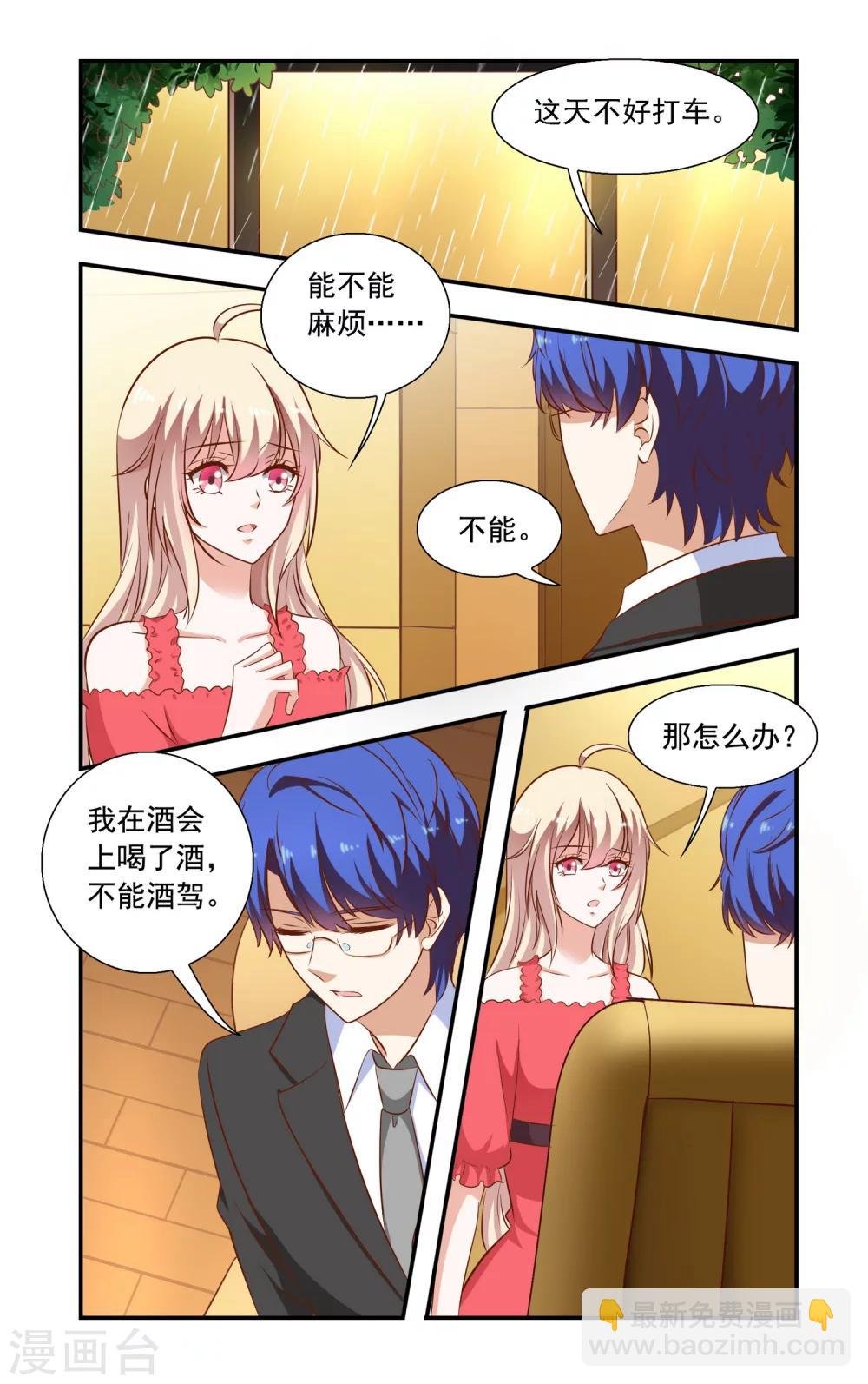第82话 加班
