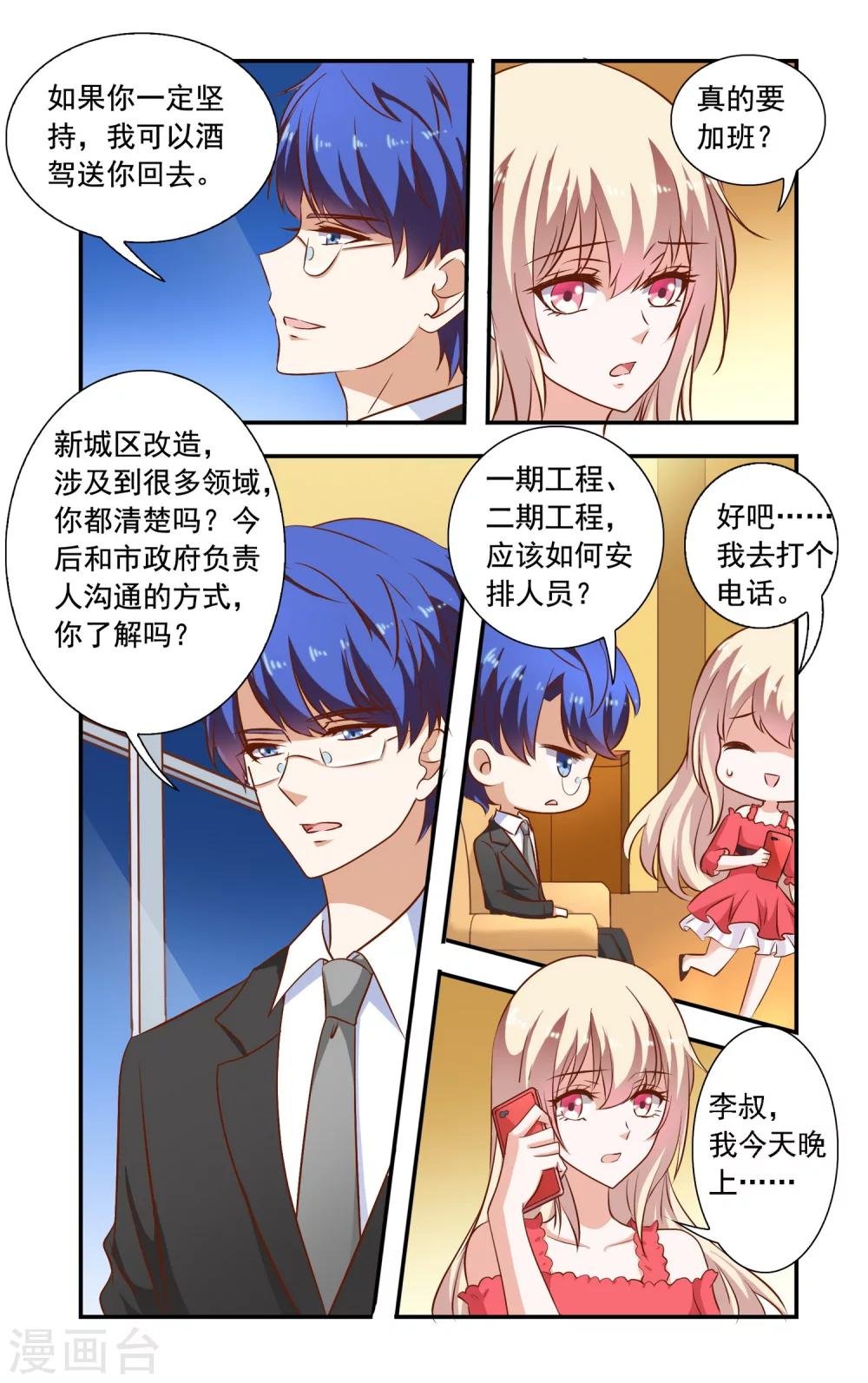 第82话 加班
