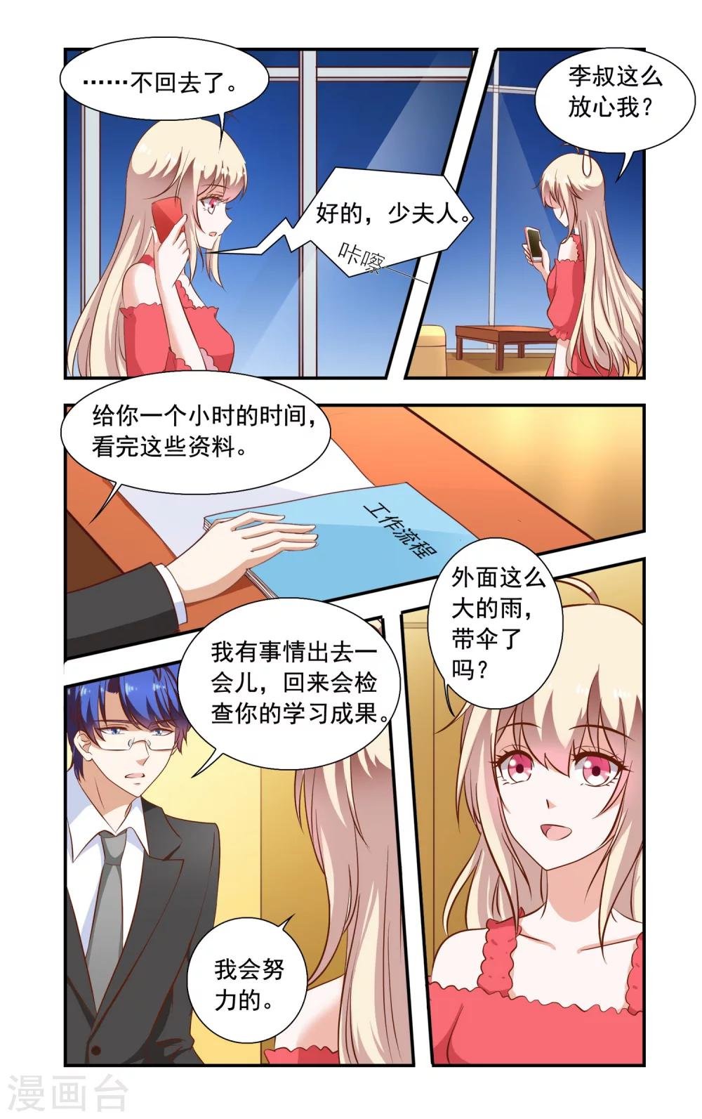第82话 加班
