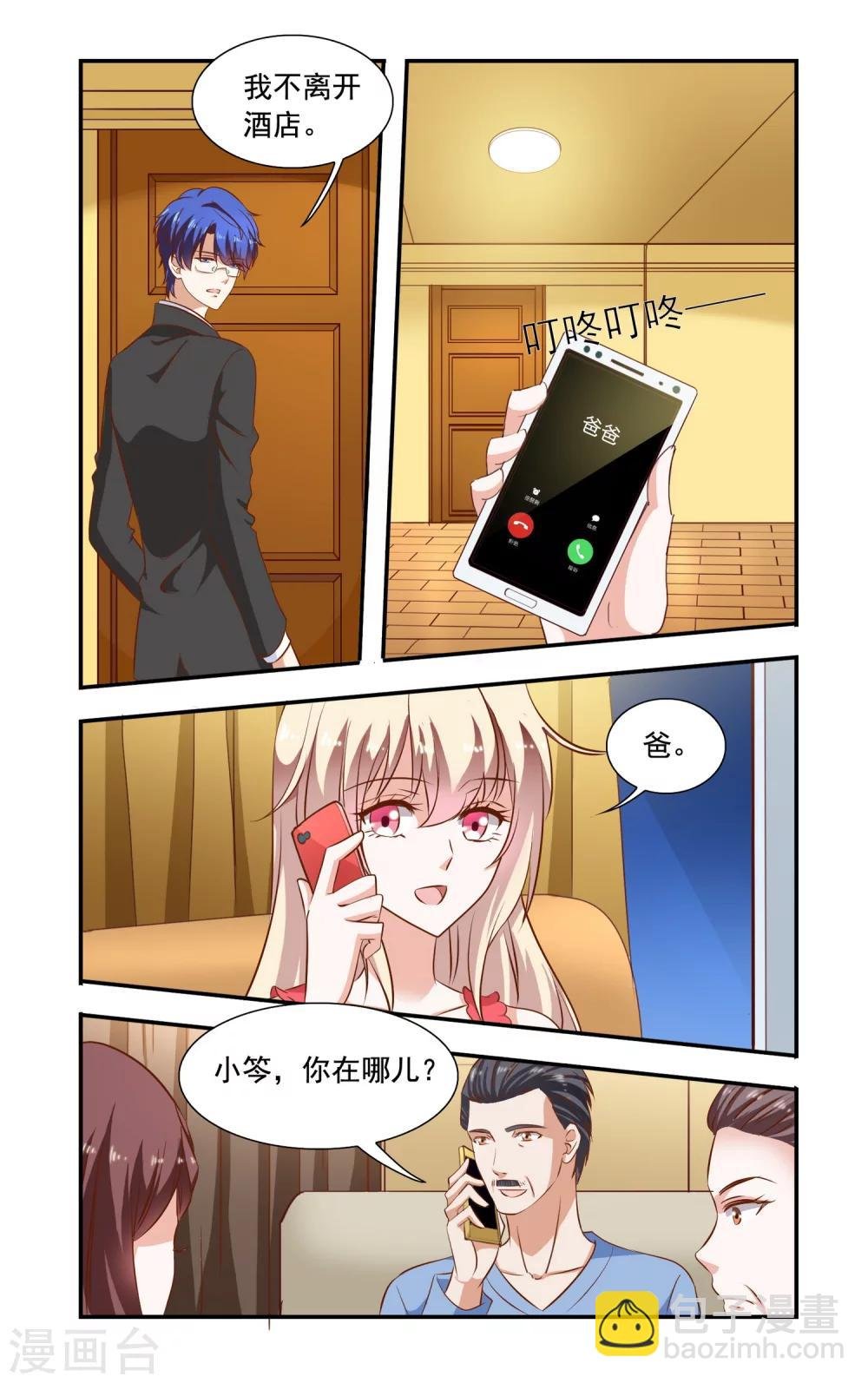 第82话 加班