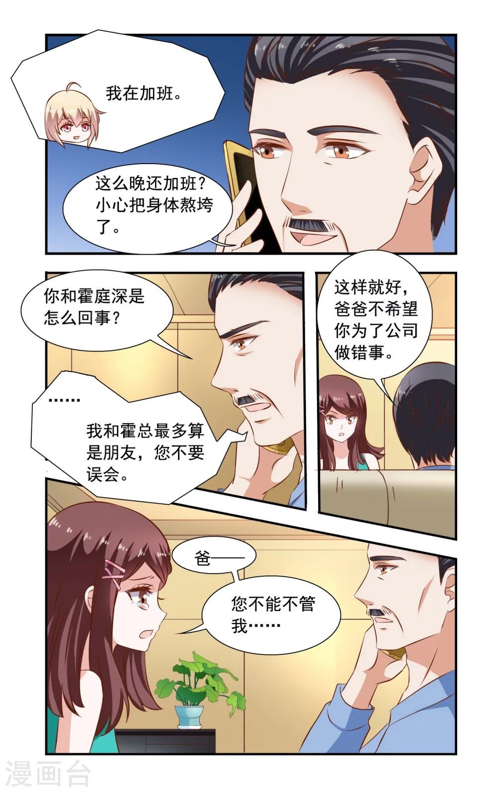 第82话 加班
