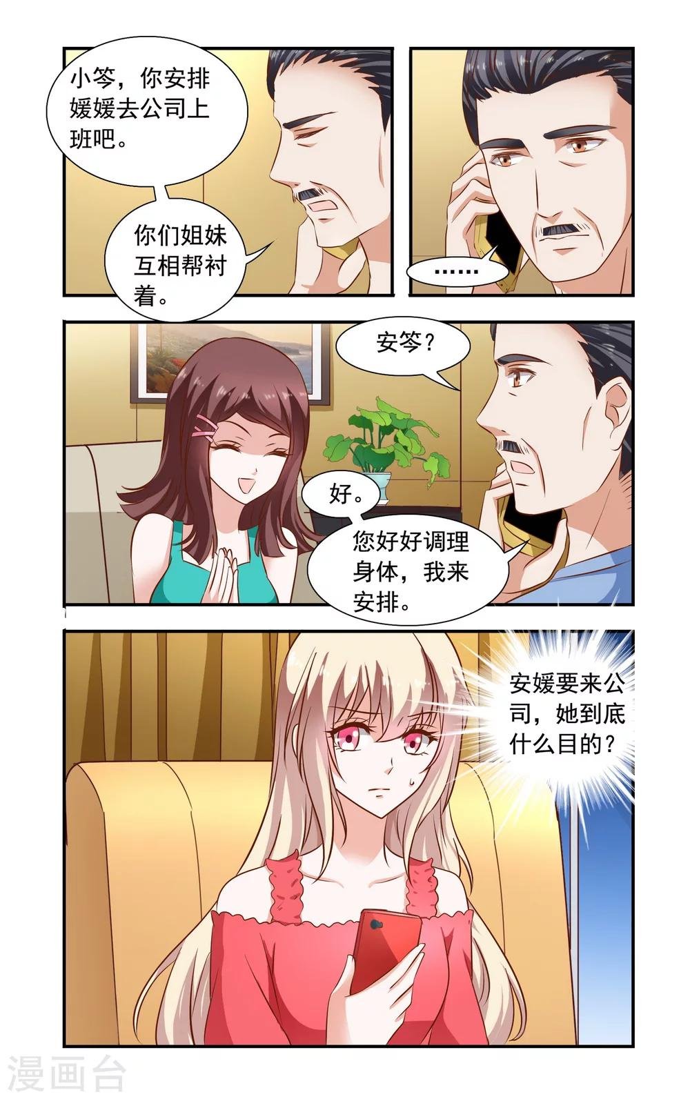 第82话 加班