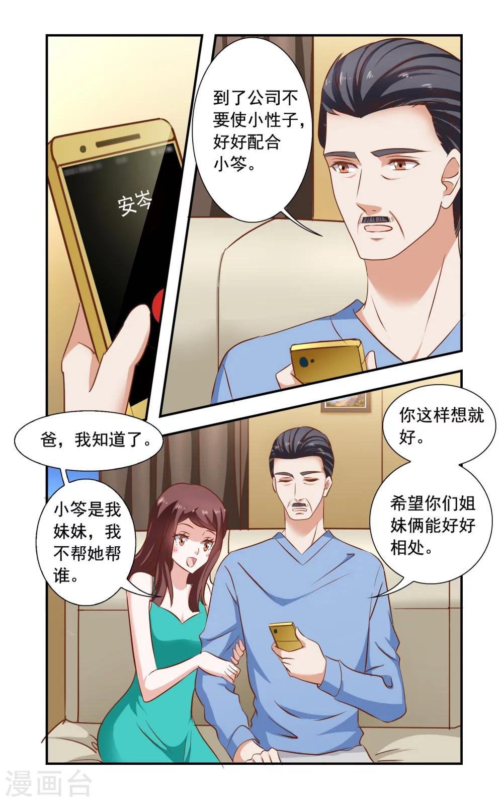 第83话 夜宵