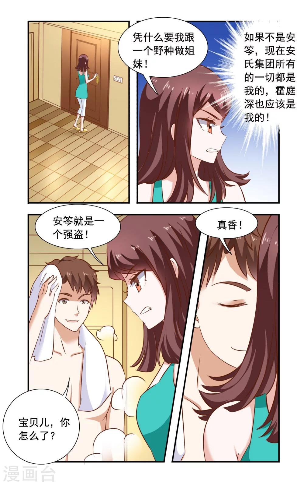 第83话 夜宵