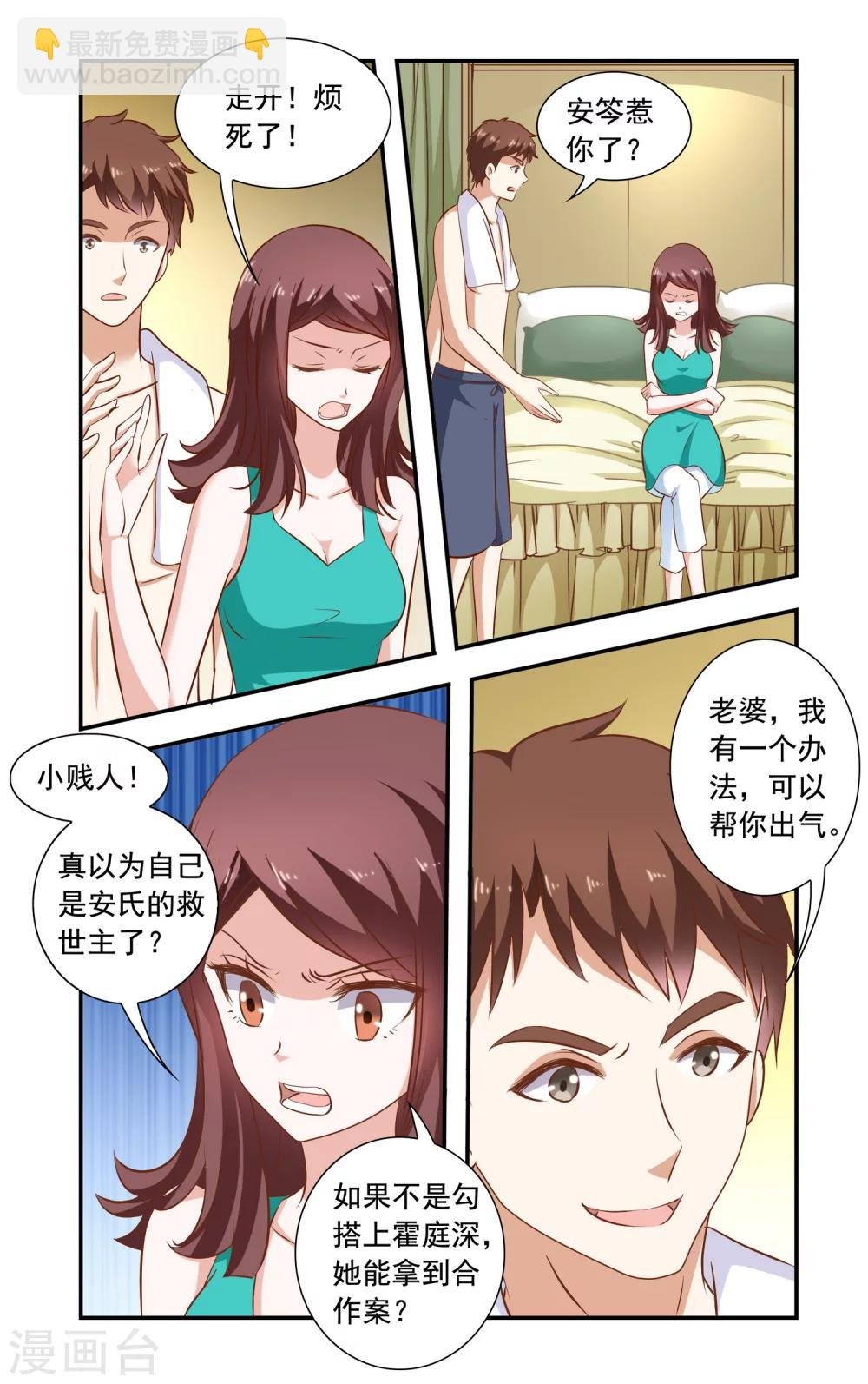 第83话 夜宵