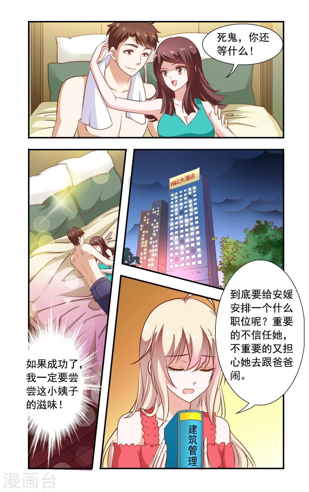 第83话 夜宵