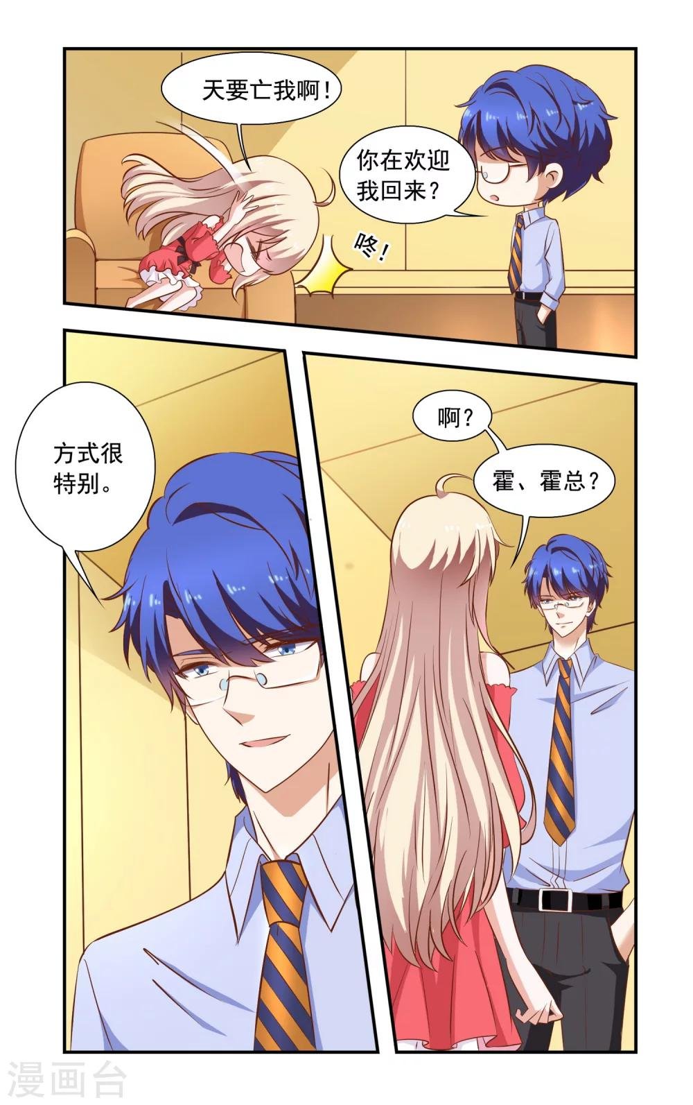 第83话 夜宵