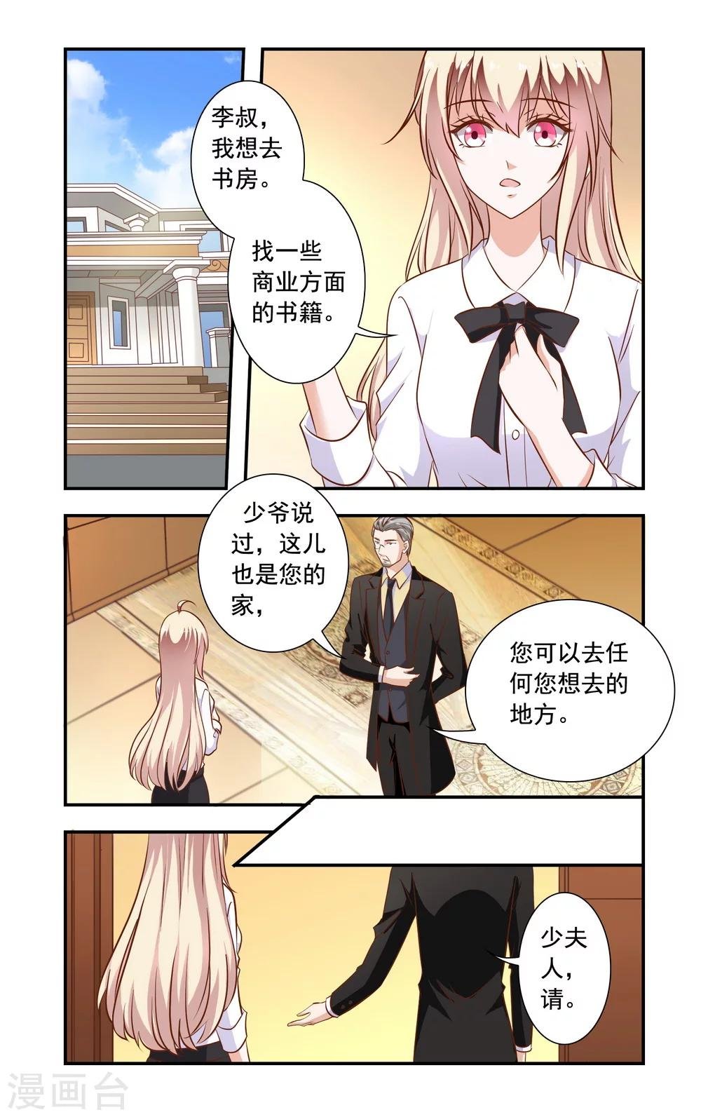 第85话 怀疑